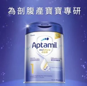 愛他美港版白金1段