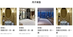 瑰麗府邸月子中心套餐選擇